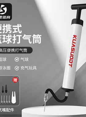篮球专用打气筒足球排球气针气球便携式气管球针通用小皮球充气针