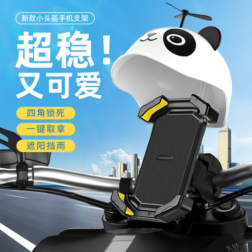 电动车手机架机车电瓶自行车外送防震导航车载骑行专用手机架