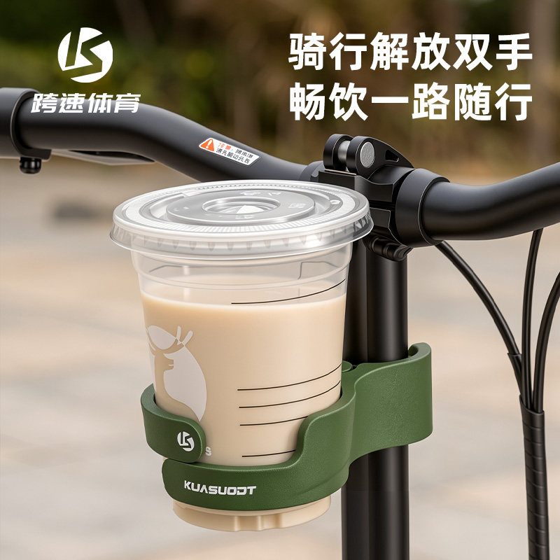折叠车快拆式水杯架水壶架自行车小配饰咖啡杯托水杯支架单车大行
