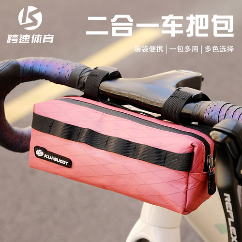自行车前梁包防水便携收纳