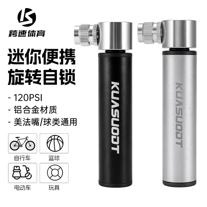 自行车迷你打气筒家用新型高压打气筒球类通用便携式电动车打气筒