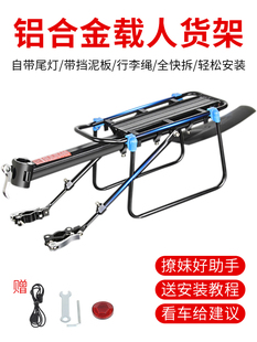 采购产品自行车快速释放后架山地车可携带的后座架尾架行李架自行