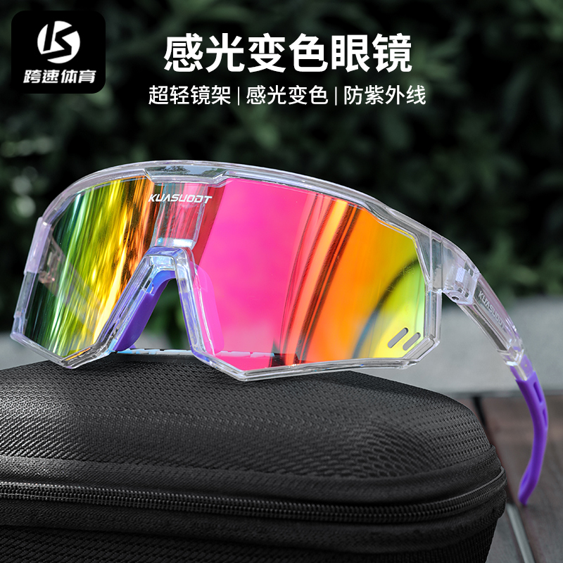 骑行眼镜变色日夜两用户外专业运动防风山地公路自行车护目镜风镜