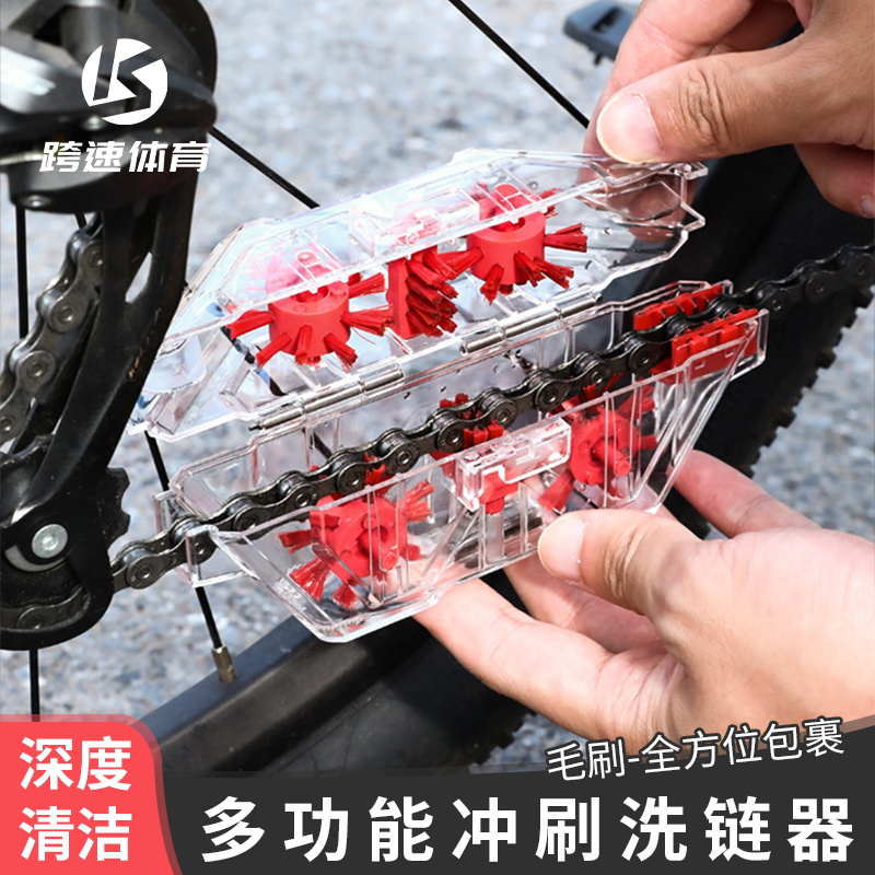 自行车洗链器山地公路车链条清洁剂清洗养护保养工具套装骑行装备