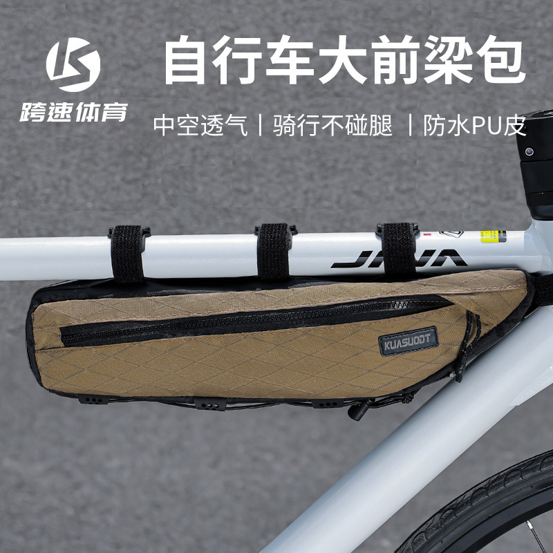 自行车前梁包公路车骑行包山地挂包前置大容量防水横梁装备配件