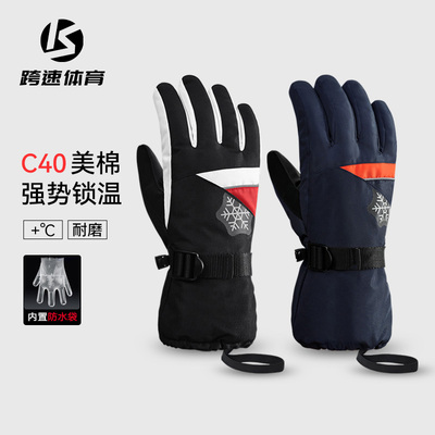 冬季滑雪手套女冬季户外登山保暖3M棉防水加厚加绒防寒骑行手套男