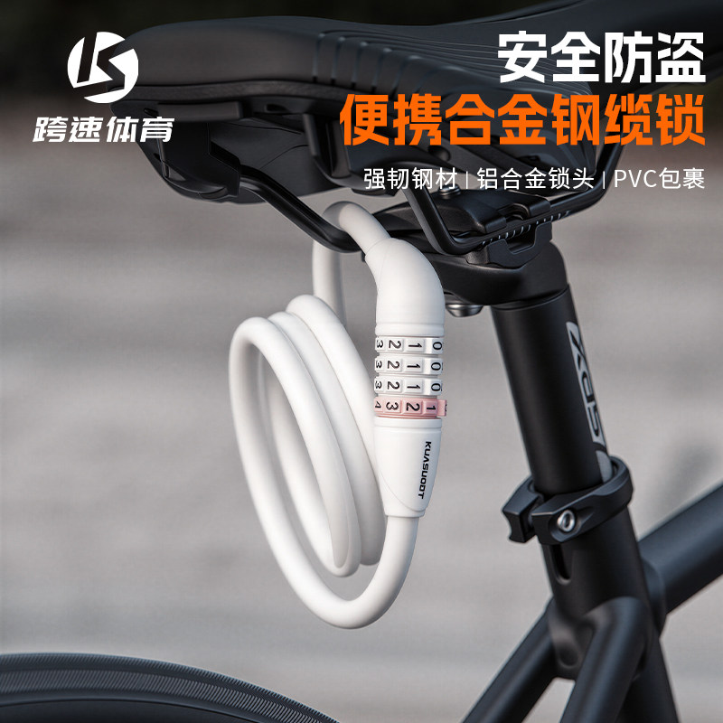 自行车锁防盗便携式锁4位密码锁山地车单车配件大全骑行装备电动