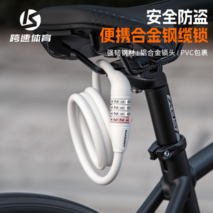 备电动 锁山地车单车配件大全骑行装 自行车锁防盗便携式 锁4位密码