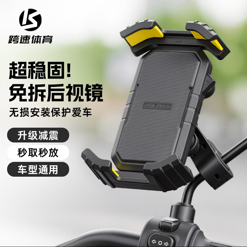 电动车手机支架骑行专用摩托车支架免拆后视镜自行车固定手机支架