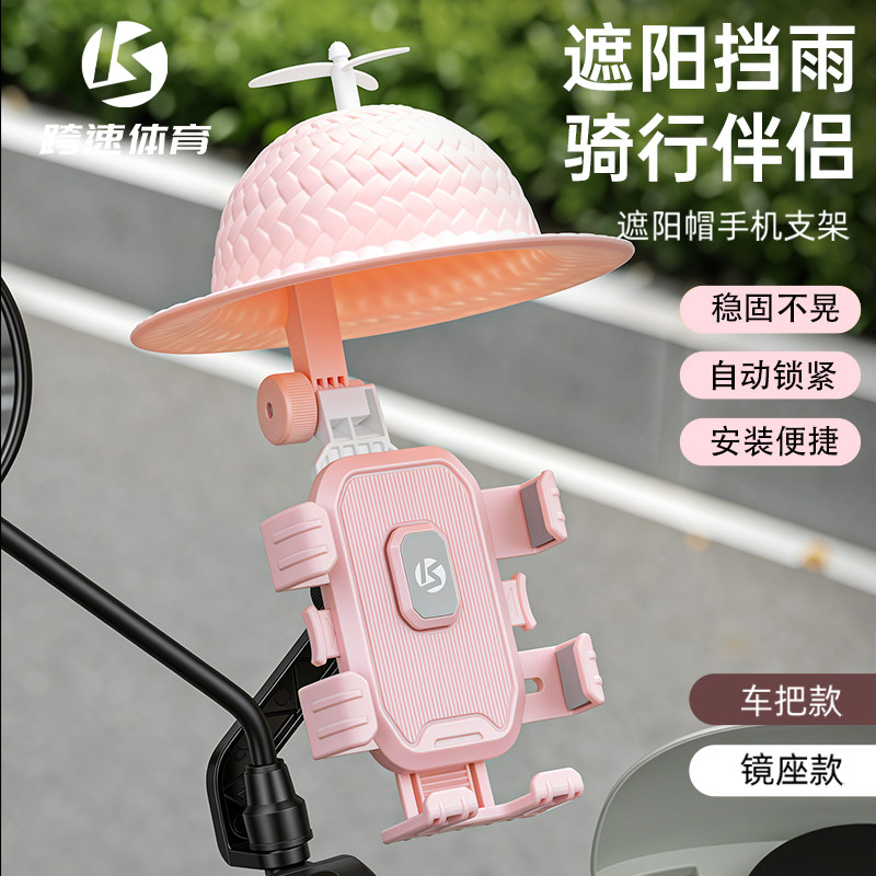 电动车手机支架导航固定摩托车踏板骑行外卖折叠电瓶车自行车防震