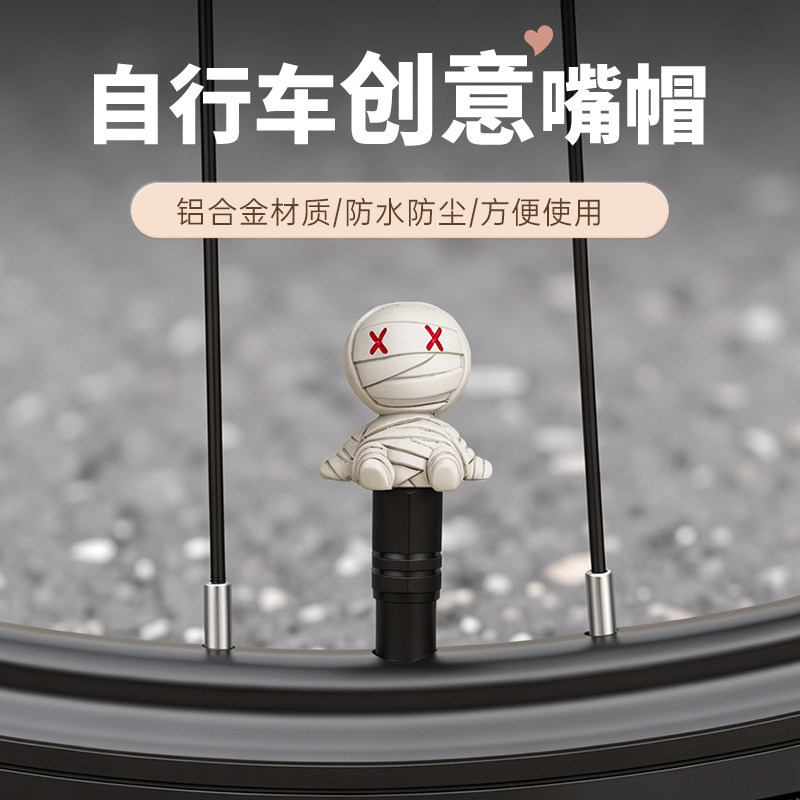 自行车气嘴帽轮胎气门芯创意装饰铝合金气嘴帽美嘴专用电动车骑行