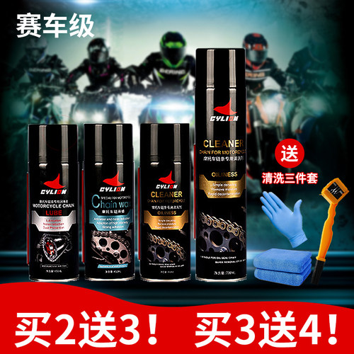 赛领摩托车套餐润滑清洗剂
