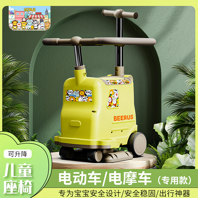 电动车儿童前置座椅电瓶车宝宝小孩遛娃坐椅雅迪爱玛专用安全坐凳