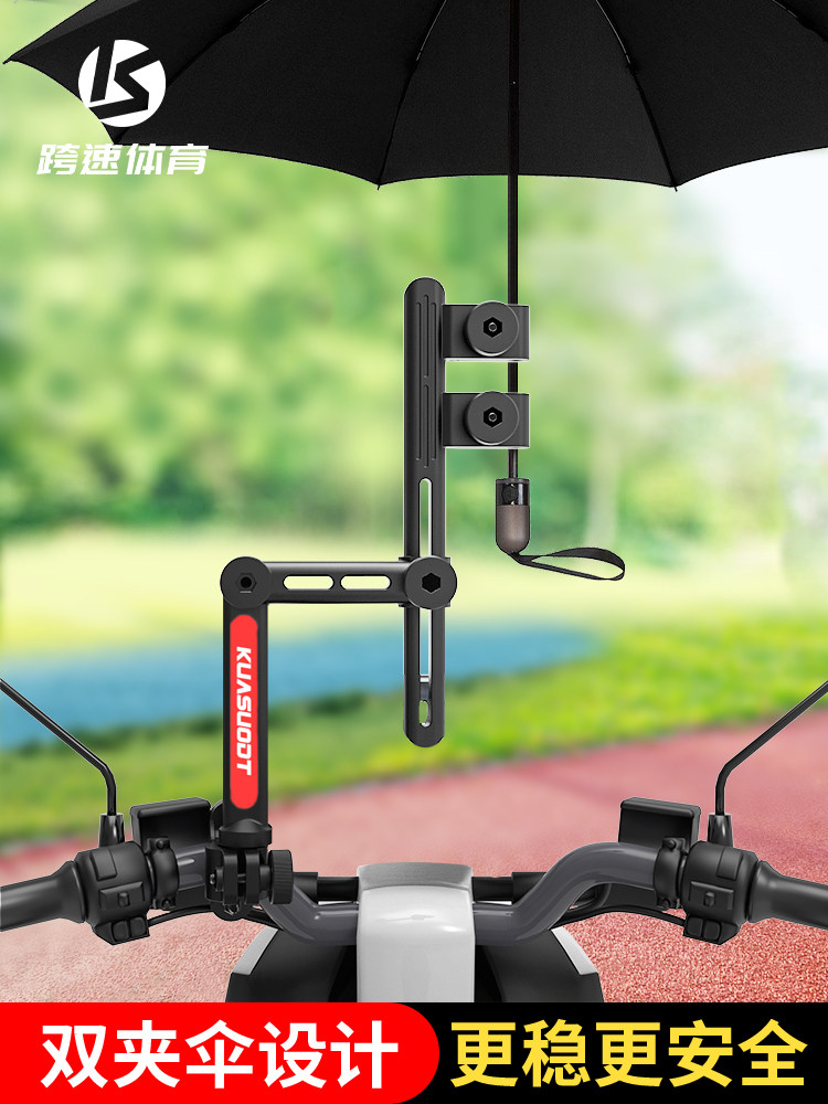 电动车雨伞支架电瓶车伞架自行车遮阳伞婴儿推车单车撑伞固定神器