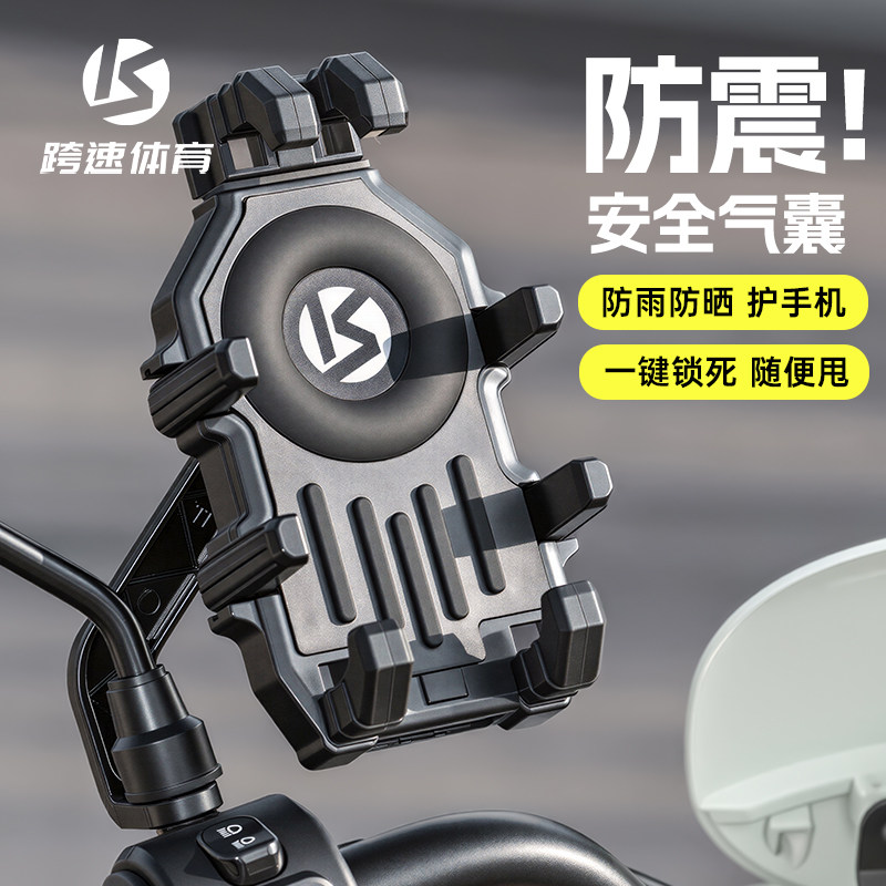电动车手机支架自行车电瓶车通用防震外卖八爪固定支架骑行手机架