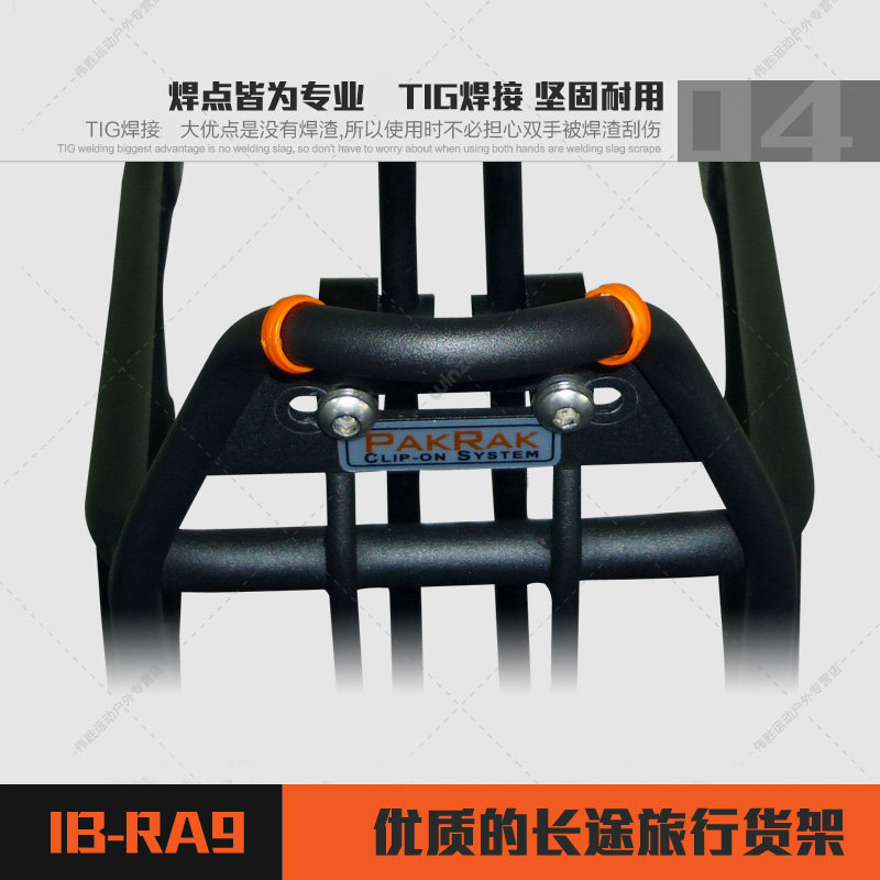 Porte-bagages pour vélo IBERA - Ref 2411099 Image 4