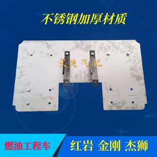 紅巖金剛杰獅水箱風(fēng)扇擋風(fēng)護(hù)板燃油工程自卸車(chē)防塵解放德龍歐曼