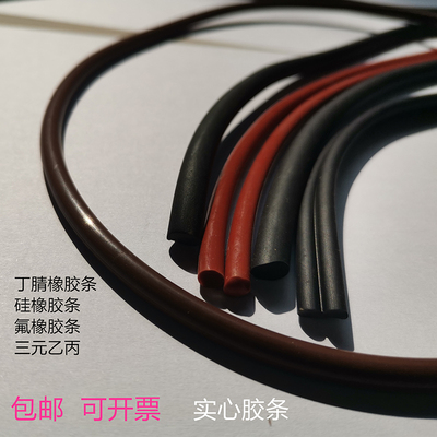 丁腈氟胶硅胶橡胶条实心圆条密封条0型圈直径2/3/4/5/6/7/8/9-30