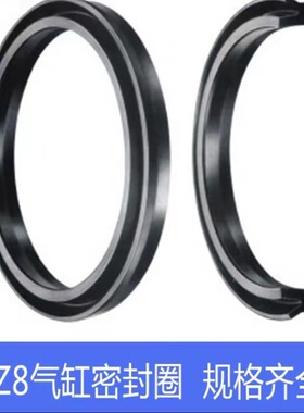 Z8气缸活塞密封圈Y型32/35/40/42/45/50*24/27/32/34/37/72*3.25