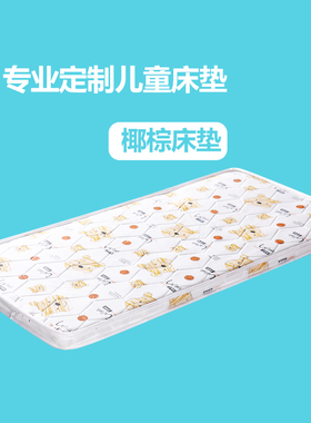 无胶水婴儿3E床垫天然椰棕榈垫宝宝经济型床垫儿童床垫婴幼儿床垫