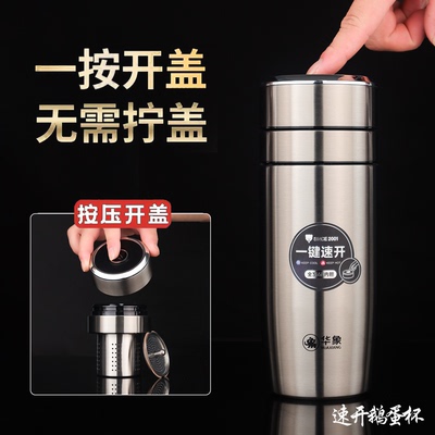 华象大容量保温杯一键开盖保温杯