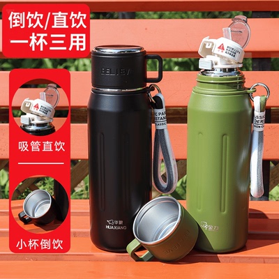 华象运动保温杯316L钢便携直饮