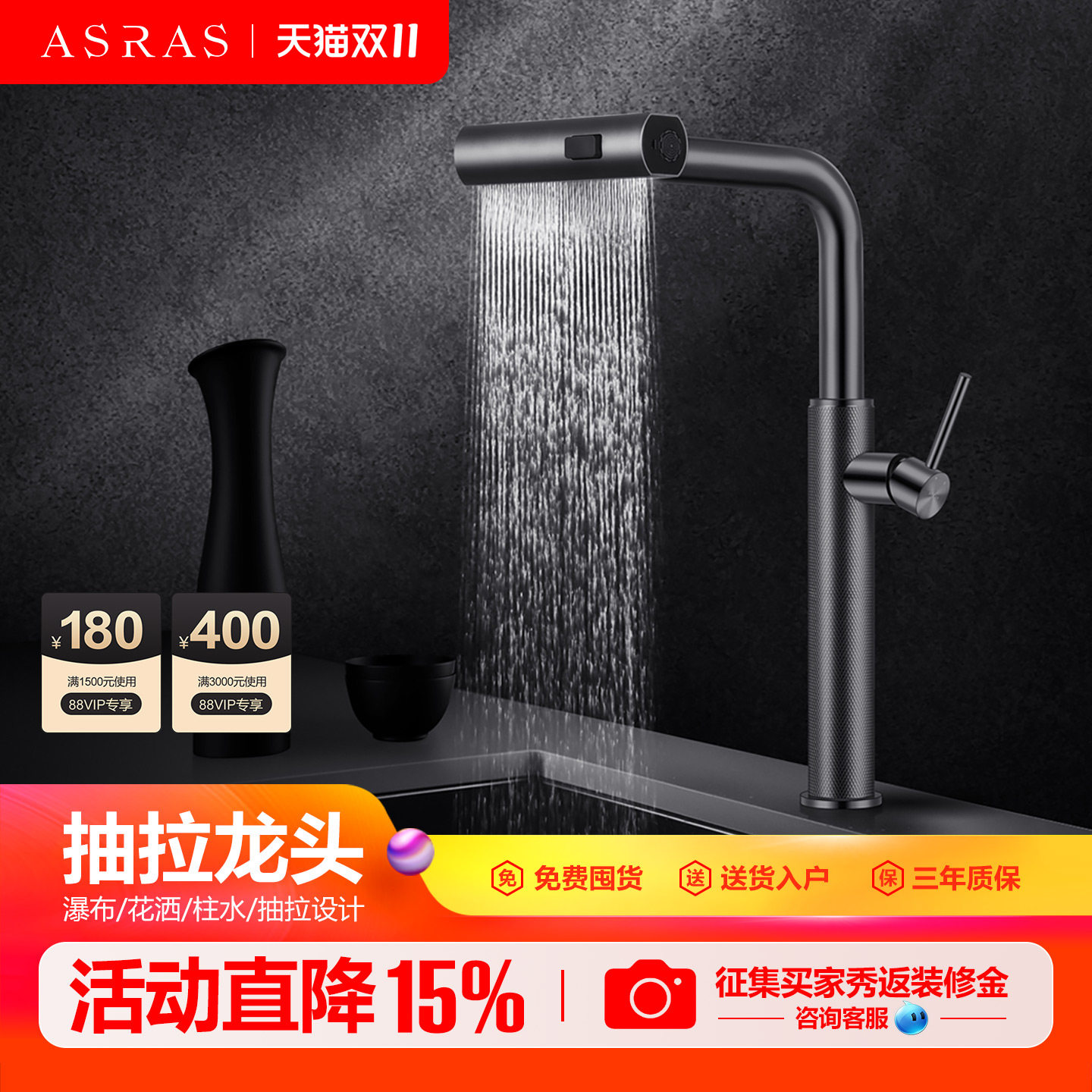 阿萨斯灵雨瀑布水龙头枪黑色多功能厨房水槽洗菜盆智能抽拉式龙头