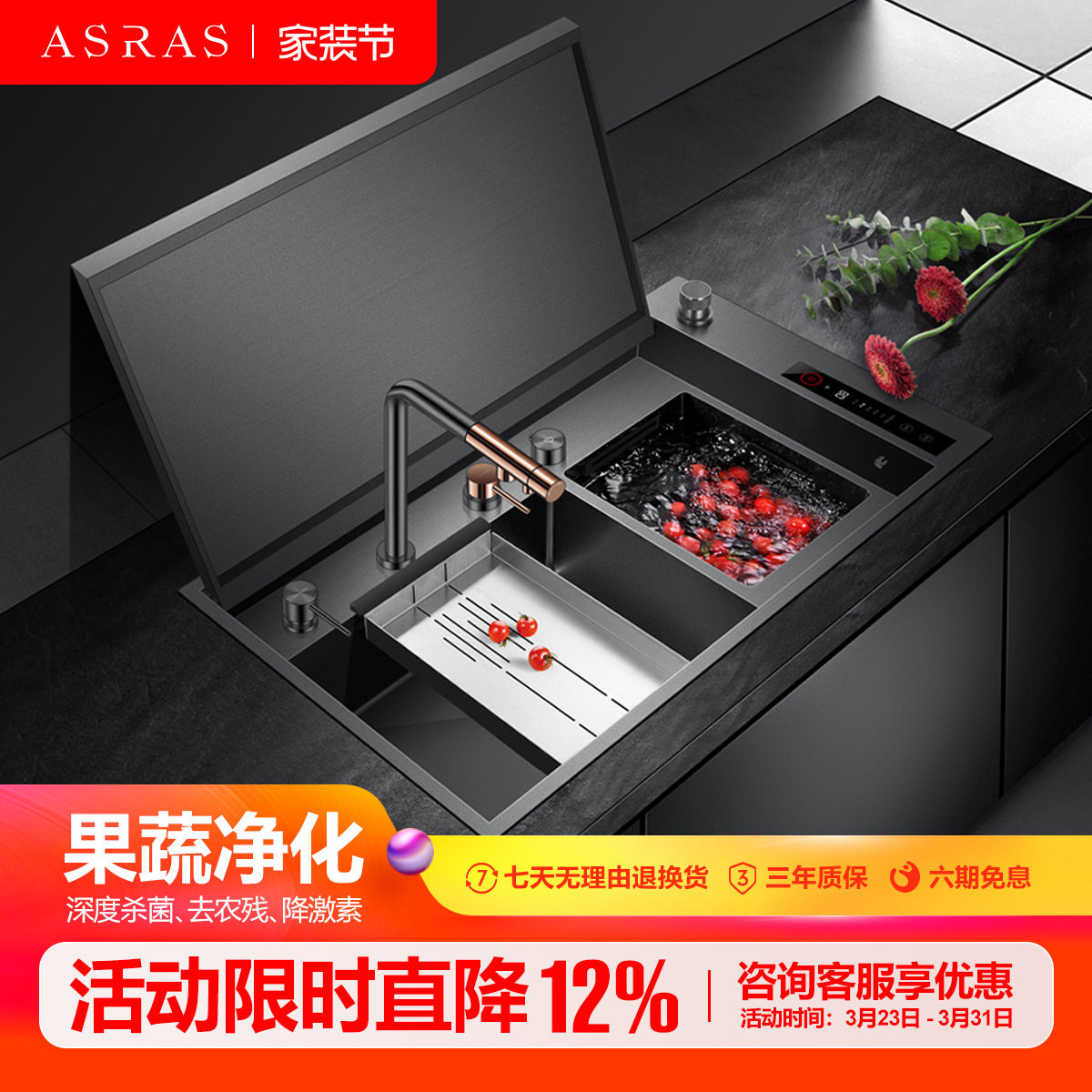 阿萨斯智能果蔬清洗水槽水触媒净化水槽厨房纳米隐形带盖板大双槽