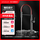 万向旋转冷热家用水槽洗菜盆水龙头 阿萨斯红色厨房抽拉龙头提拉式