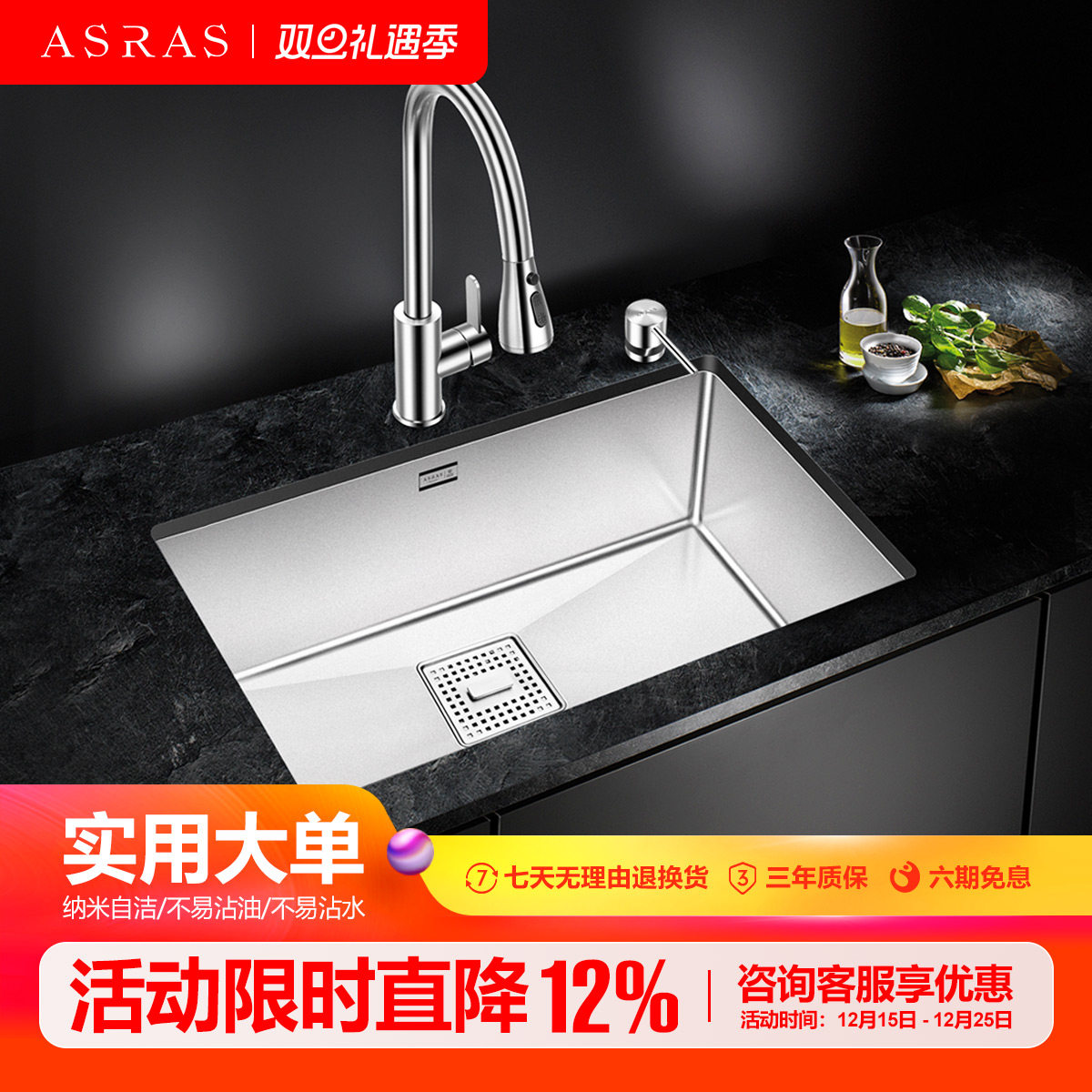 厨房304不锈钢纳米大单槽