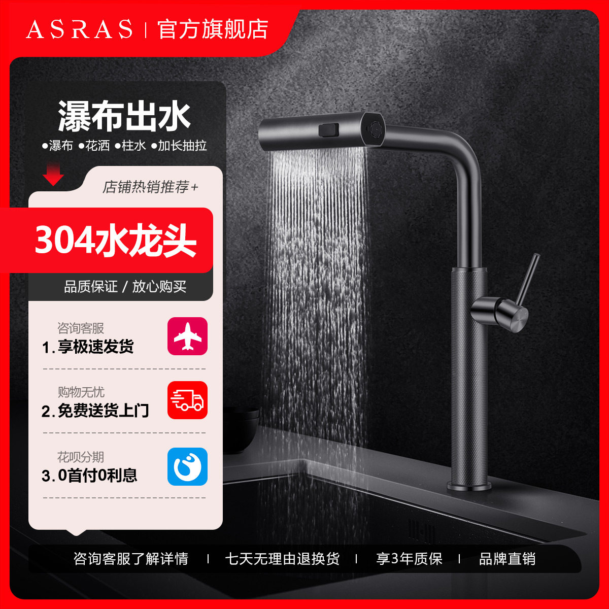 阿萨斯灵雨瀑布水龙头枪黑色多功能厨房水槽洗菜盆智能抽拉式龙头