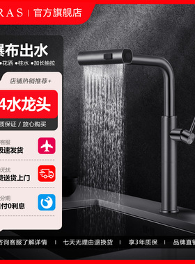 阿萨斯灵雨瀑布水龙头枪黑色多功能厨房水槽洗菜盆智能抽拉式龙头