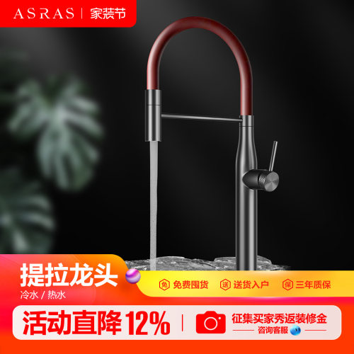 波尔多红欧式提拉式水龙头