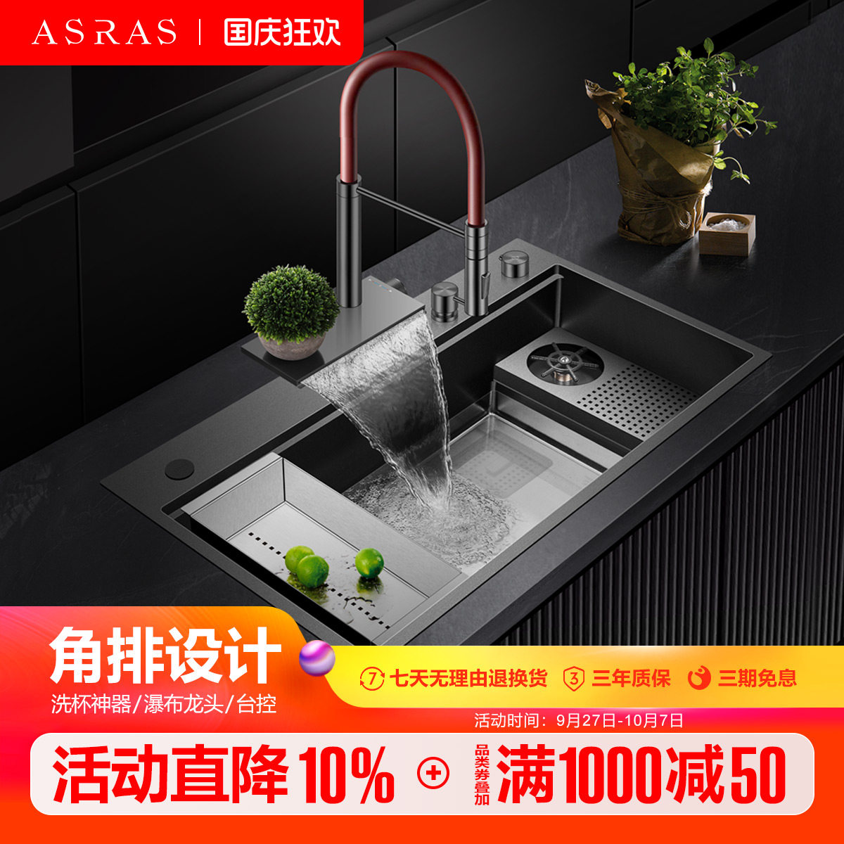 阿萨斯厨房304家用洗菜盆灵雨瀑布日式大单槽带洗杯器右侧排水槽
