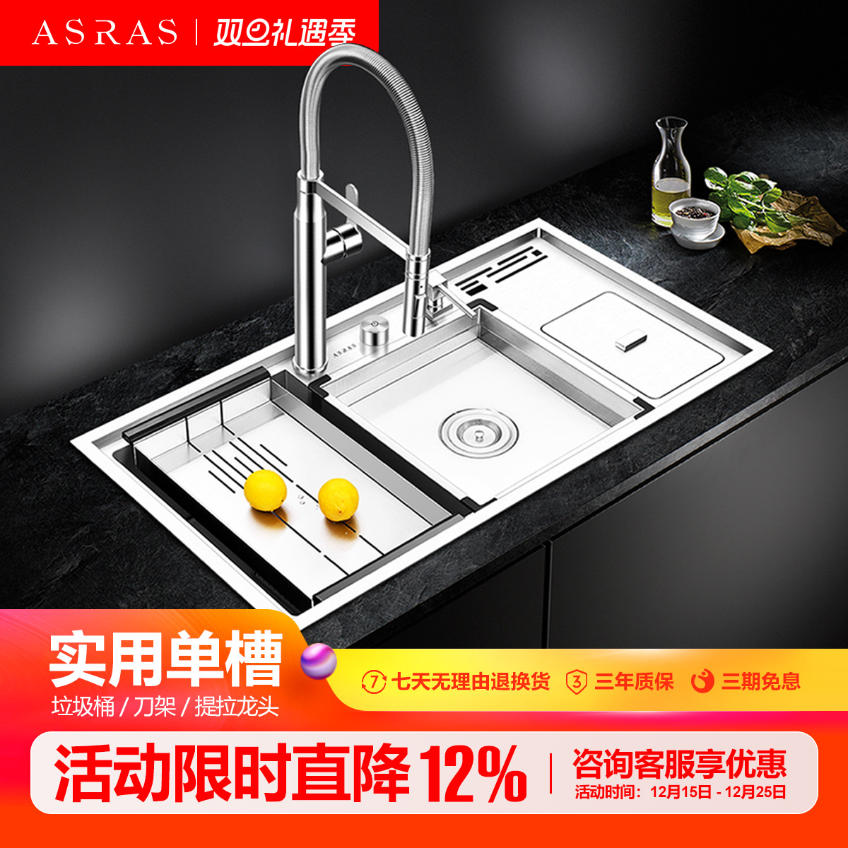 阿萨斯304不锈钢厨房多功能手工水槽单槽洗菜盆套餐带垃圾桶刀架