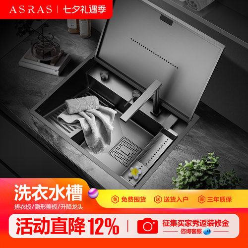 阳台隐藏式带搓衣板一体洗衣水槽