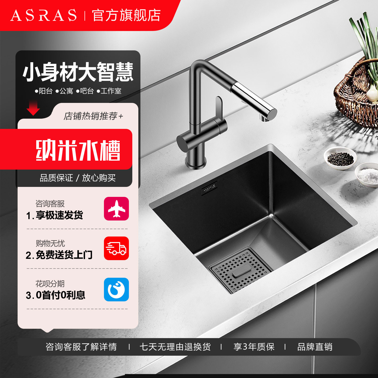 阿萨斯黑色纳米加厚304不锈钢手工水槽厨房阳台小单槽台下洗菜盆