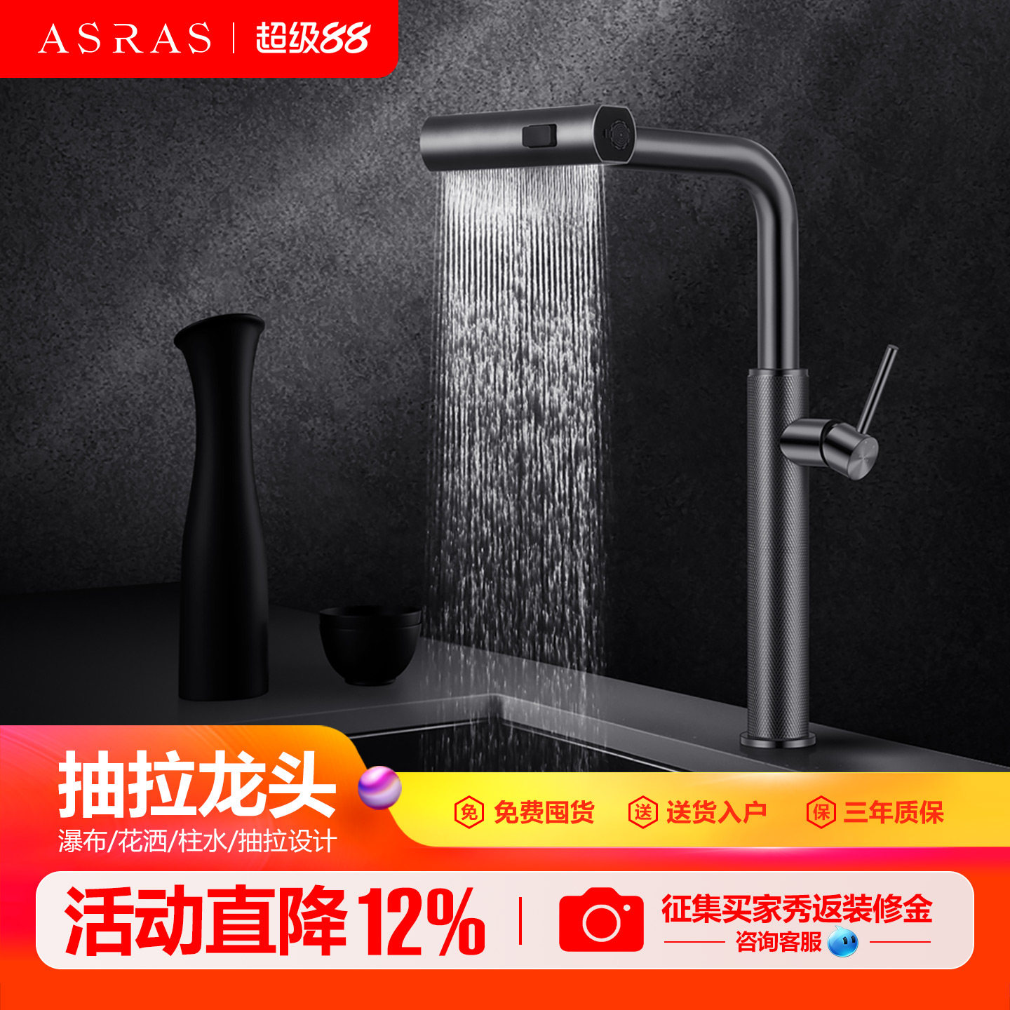 阿萨斯灵雨瀑布水龙头枪黑色多功能厨房水槽洗菜盆智能抽拉式龙头