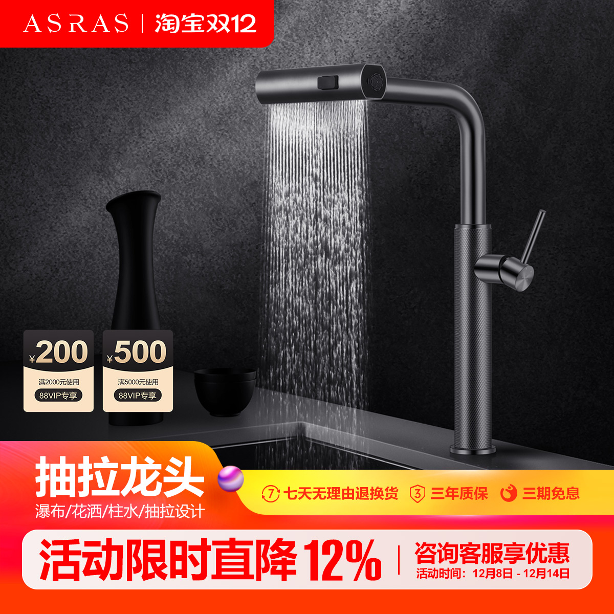 厨房304可抽拉瀑布水龙头