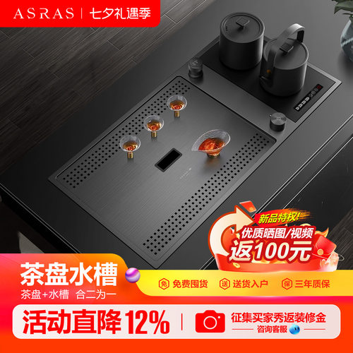 茶盘一体烧水壶带水槽茶室泡茶台