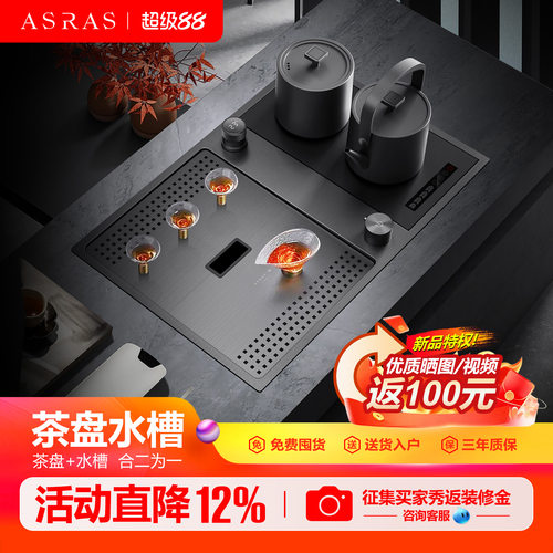 多功能隐形一体冲泡茶台茶盘水槽