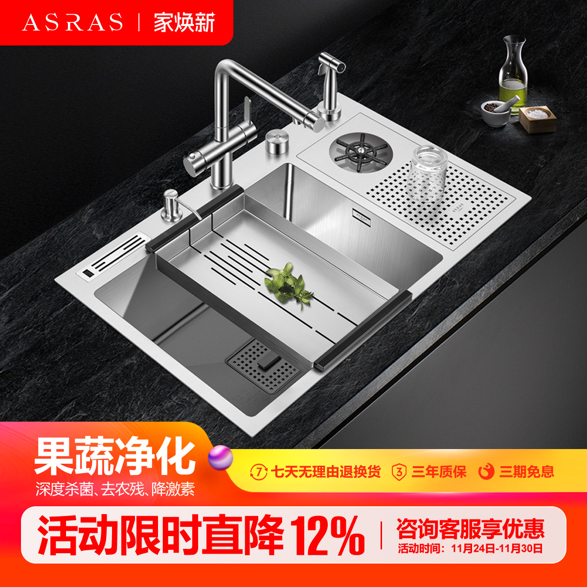 阿萨斯厨房304高压洗杯器水槽