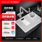 阿萨斯不锈钢洗杯器水槽套餐高压自动奶茶咖啡厅酒水吧台小单槽