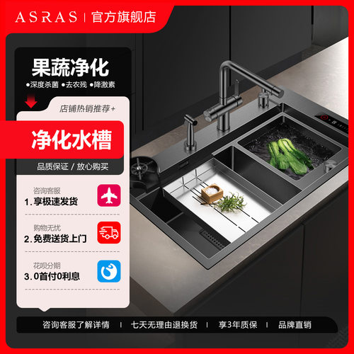 阿萨斯厨房智能果蔬净化水槽双槽