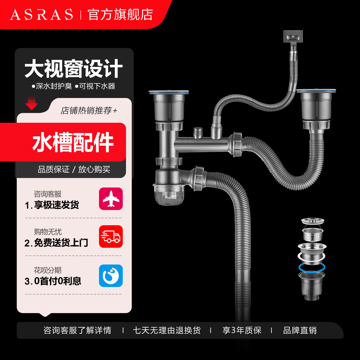 阿萨斯不锈钢水槽防臭配件图片