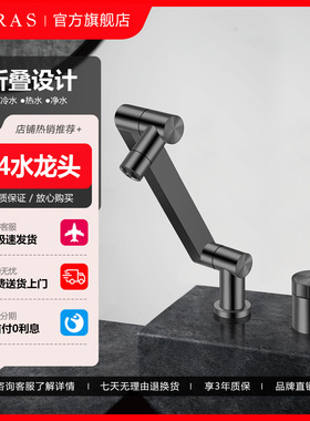 阿萨斯折叠厨房龙头内开窗矮款水槽菜盆可旋转冷热净三合一水龙头