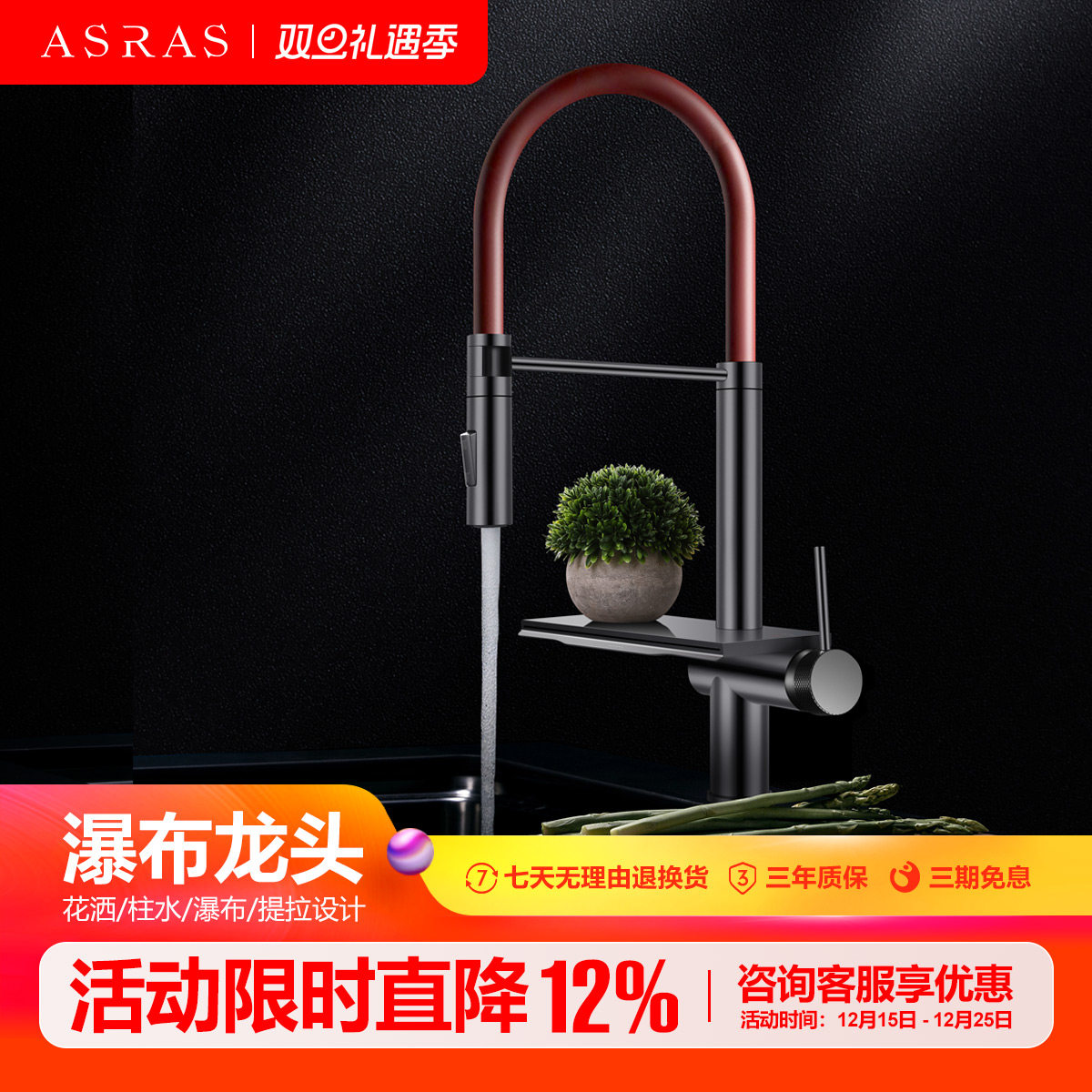 阿萨斯灵雨瀑布水龙头家用冷热304枪黑色厨房水槽洗菜盆抽拉龙头