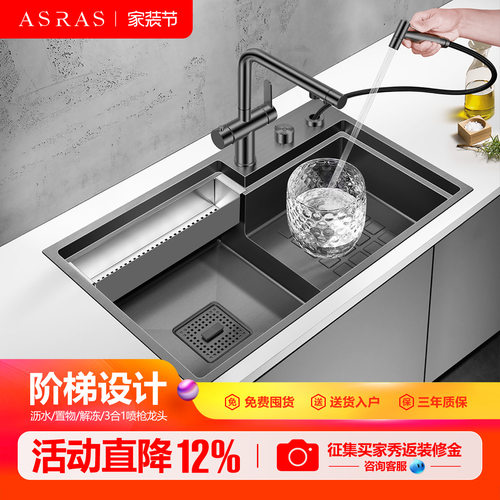 阿萨斯黑色纳米水槽阶梯式