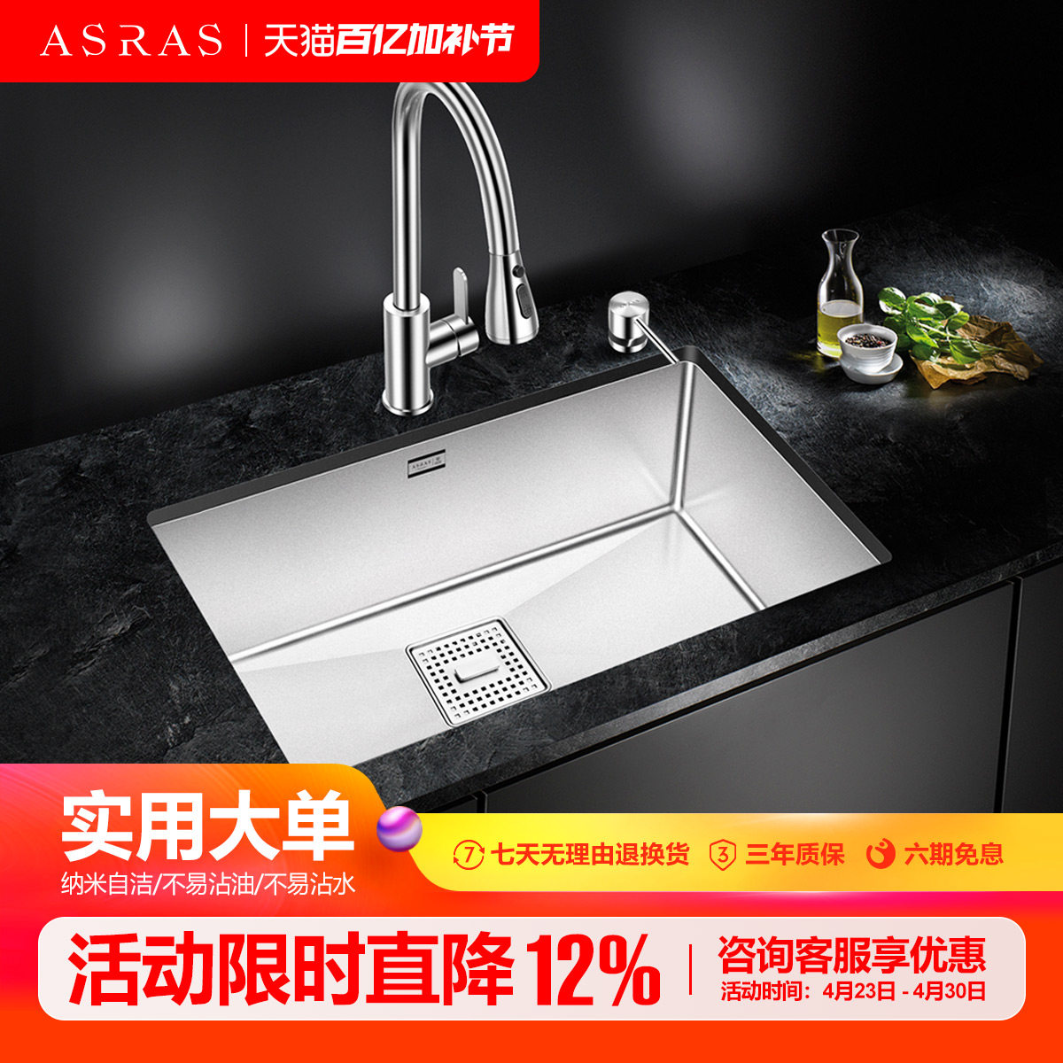 阿萨斯纳米自洁4MM加厚304不锈钢手工水槽套餐大单槽台下池洗菜盆