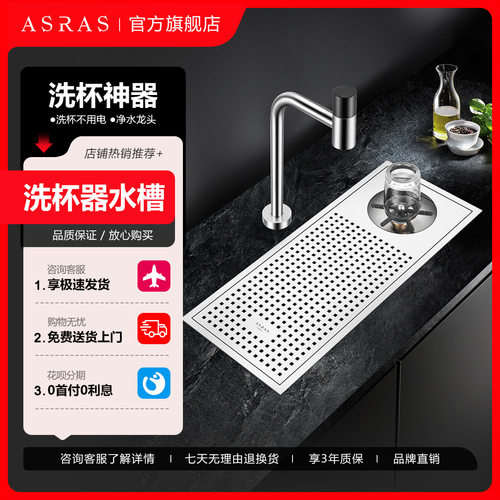 阿萨斯不锈钢咖啡厅洗杯器水槽
